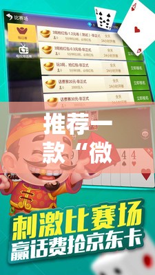 推荐一款“微乐微乐斗地主怎么拿好牌	”开挂辅助脚本+详细开挂安装教程