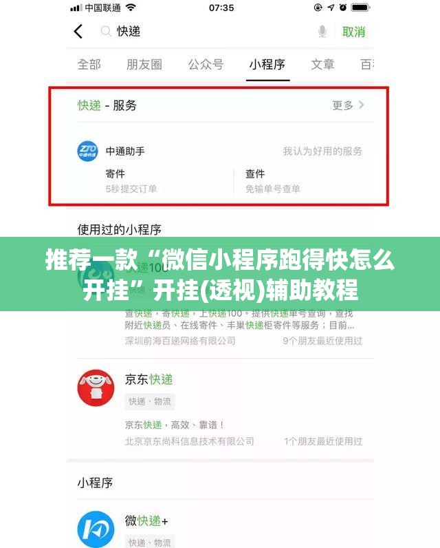 推荐一款“微信小程序跑得快怎么开挂”开挂(透视)辅助教程