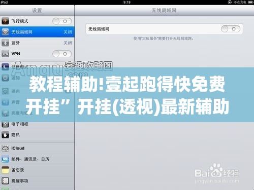 教程辅助!壹起跑得快免费开挂”开挂(透视)最新辅助详细