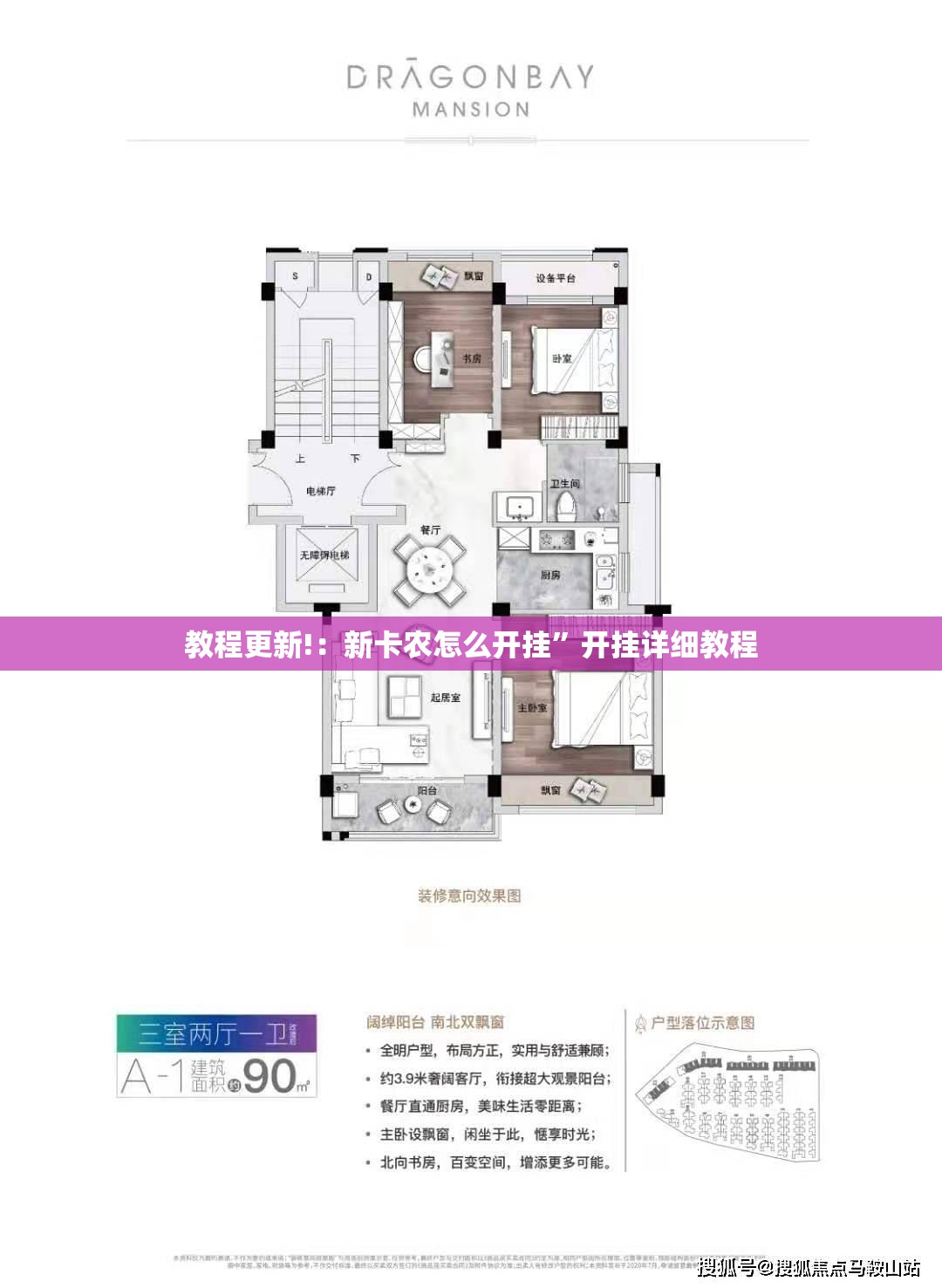 教程更新!：新卡农怎么开挂”开挂详细教程