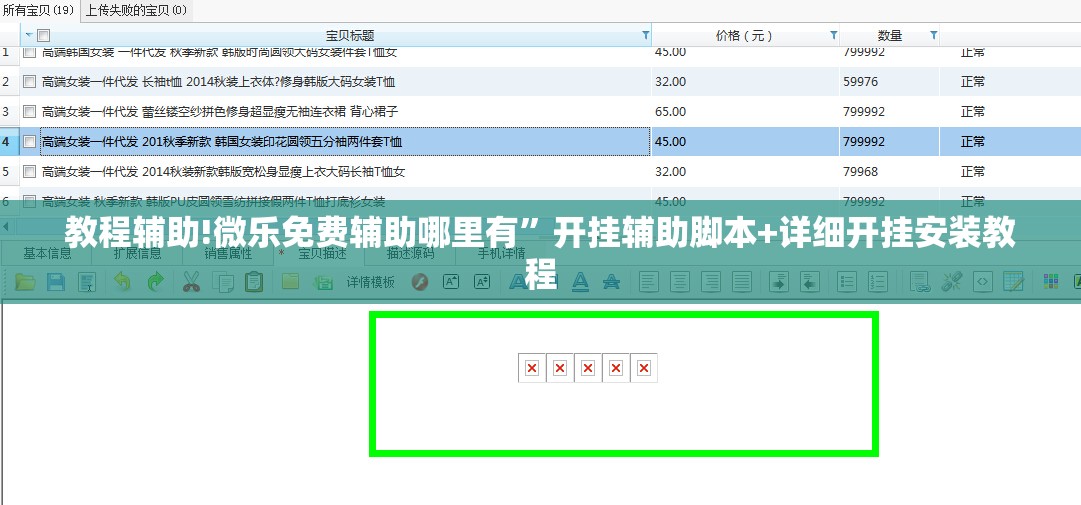 教程辅助!微乐免费辅助哪里有	”开挂辅助脚本+详细开挂安装教程