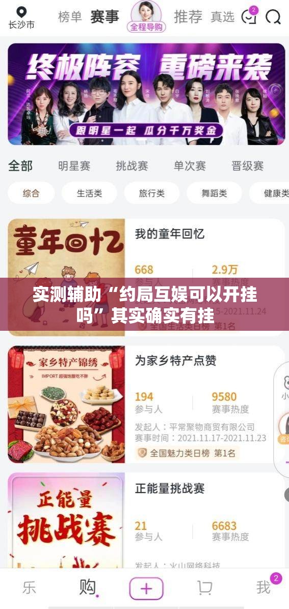 实测辅助“约局互娱可以开挂吗”其实确实有挂