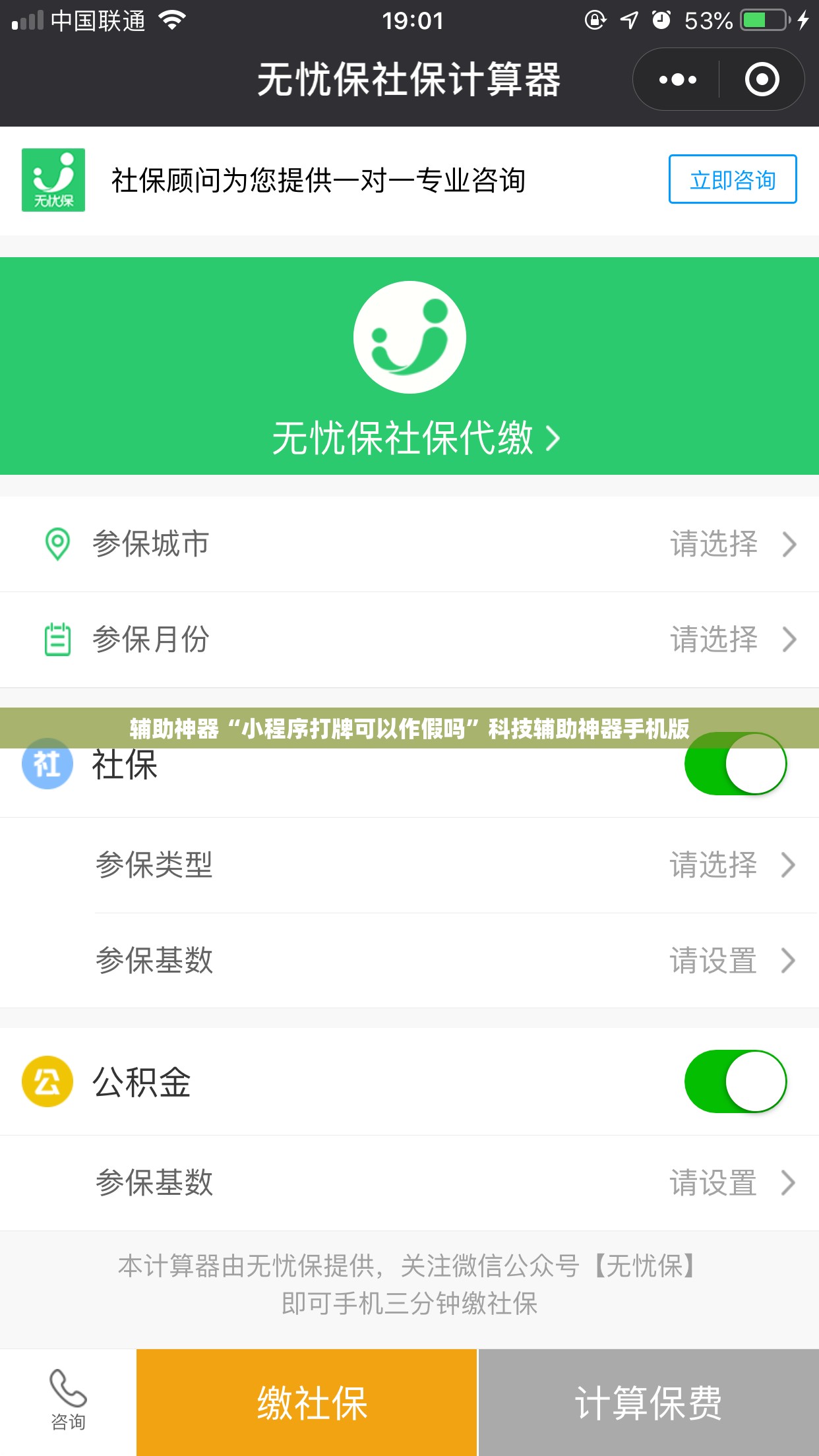 辅助神器“小程序打牌可以作假吗”科技辅助神器手机版