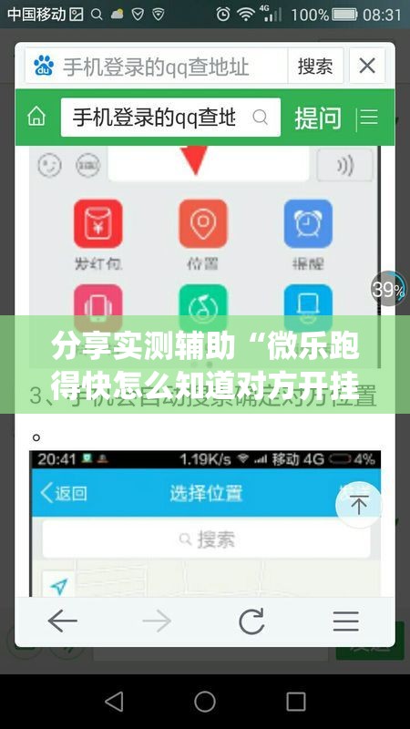 分享实测辅助“微乐跑得快怎么知道对方开挂”(免费)开挂辅助教学(最新辅助开挂教程)