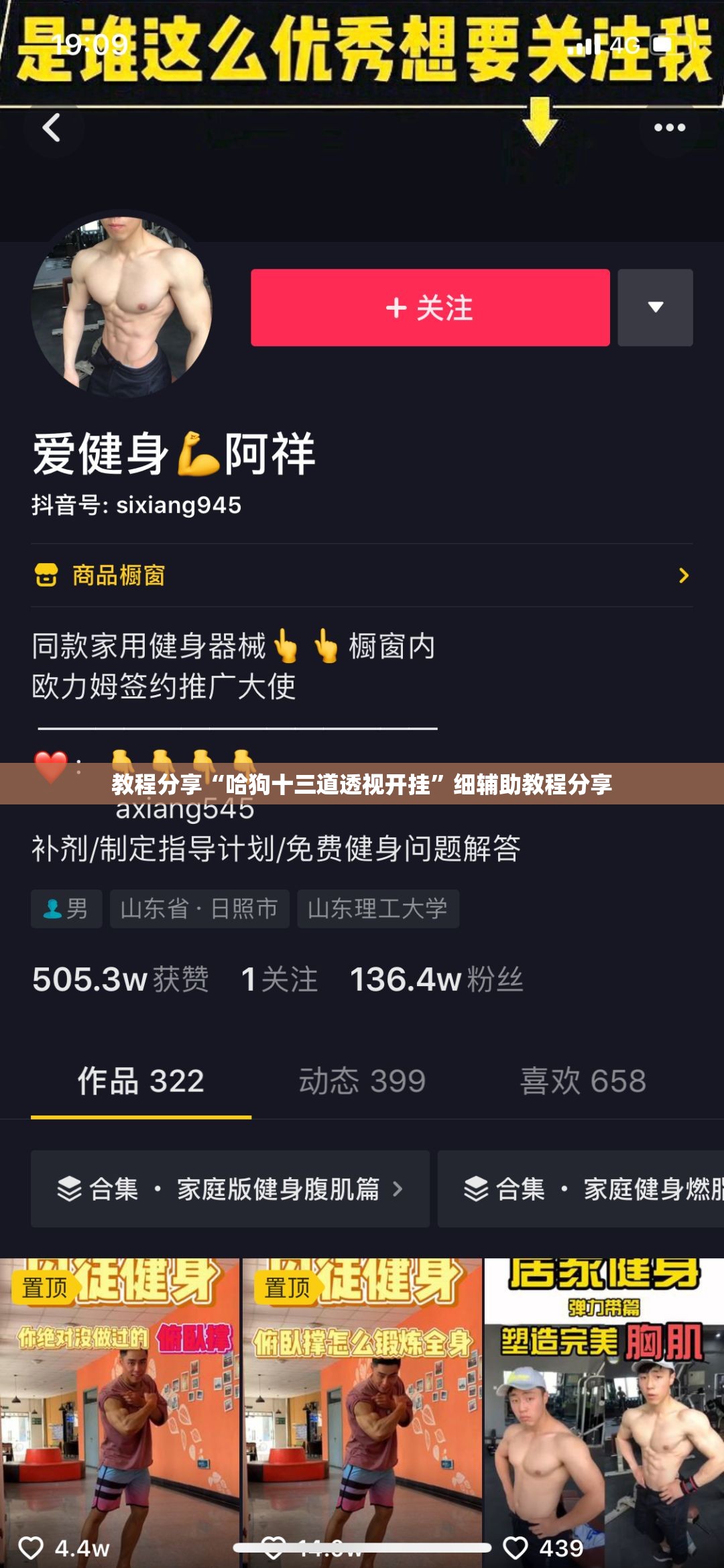 教程分享“哈狗十三道透视开挂”细辅助教程分享