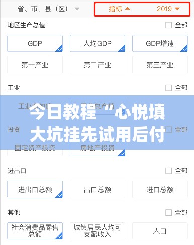 今日教程“心悦填大坑挂先试用后付款	”开挂(透视)辅助神器