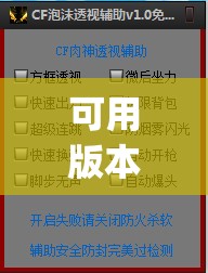 可用版本“新道游科技透视免费版”(免费)开挂辅助教学(最新辅助开挂教程)