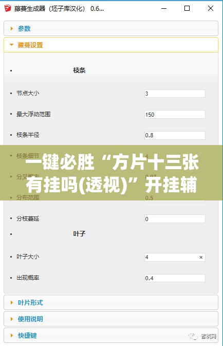 一键必胜“方片十三张有挂吗(透视)”开挂辅助脚本+详细开挂安装教程
