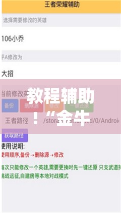教程辅助!“金牛大厅怎么开挂”(透视挂)辅助下载教程