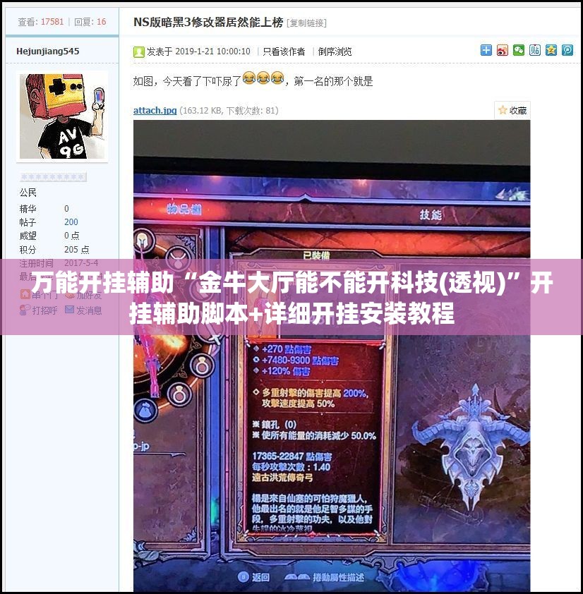 万能开挂辅助“金牛大厅能不能开科技(透视)”开挂辅助脚本+详细开挂安装教程