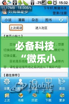 必备科技“微乐小程序有没有开挂神器？	”(免费)开挂辅助教学(最新辅助开挂教程)