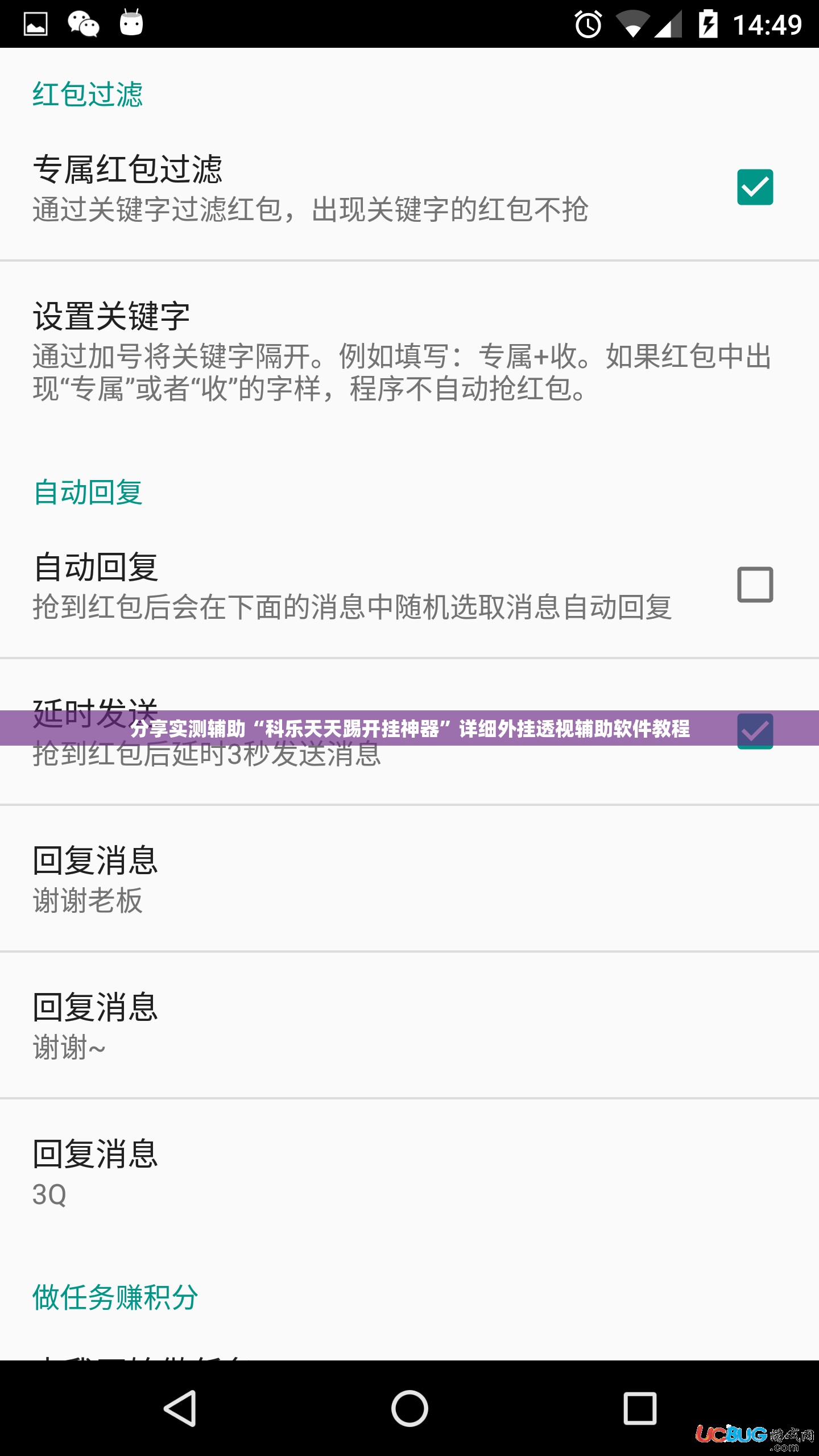 分享实测辅助“科乐天天踢开挂神器	”详细外挂透视辅助软件教程