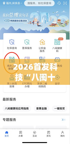 2026首发科技“八闽十三水怎么开挂”(辅助神器)开挂详细教程