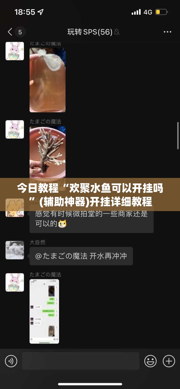 今日教程“欢聚水鱼可以开挂吗”(辅助神器)开挂详细教程