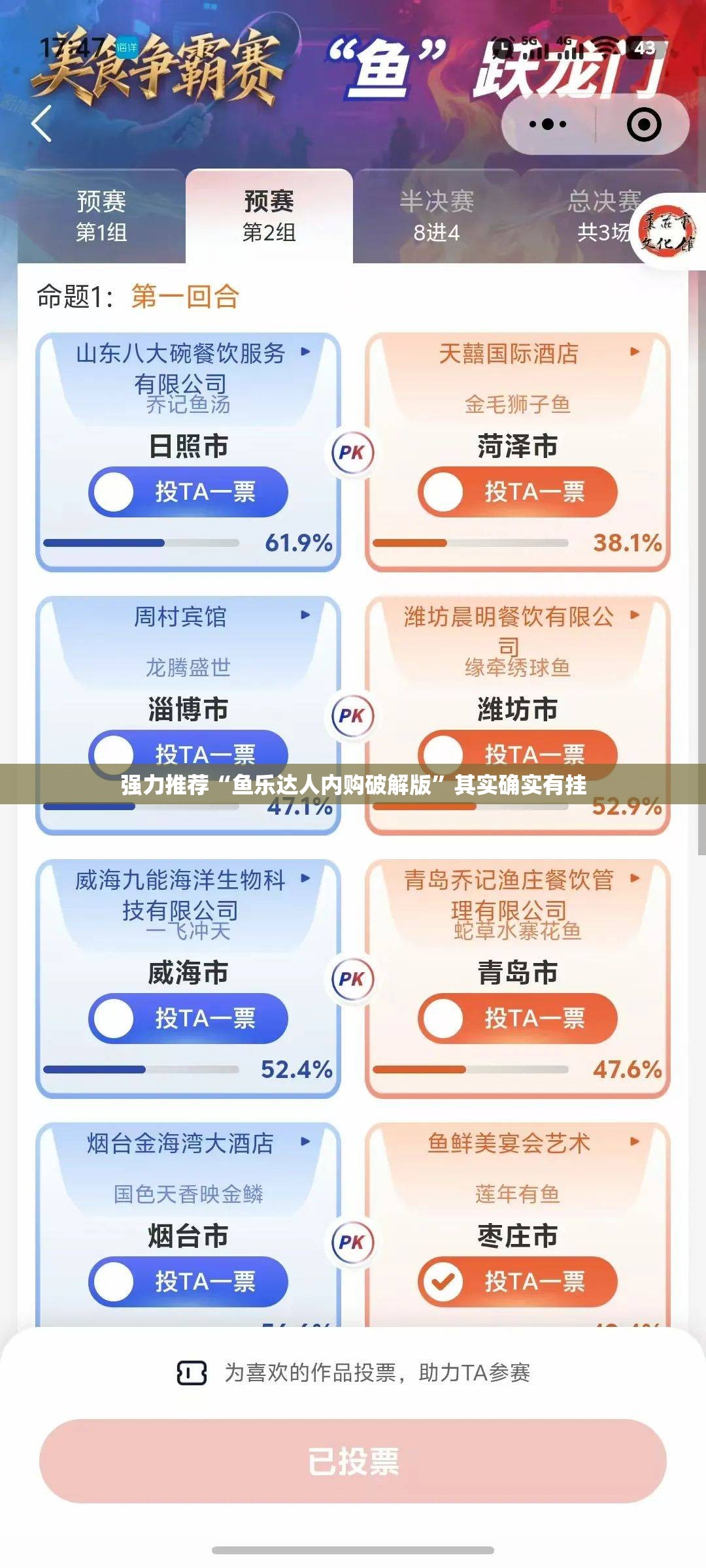 强力推荐“鱼乐达人内购破解版”其实确实有挂