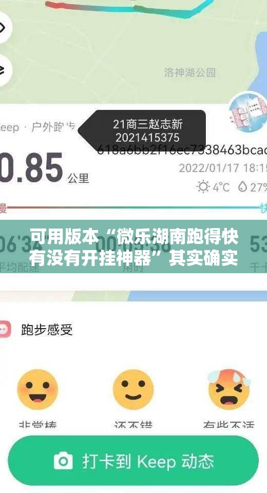 可用版本“微乐湖南跑得快有没有开挂神器	”其实确实有挂