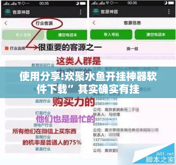使用分享!欢聚水鱼开挂神器软件下载”其实确实有挂