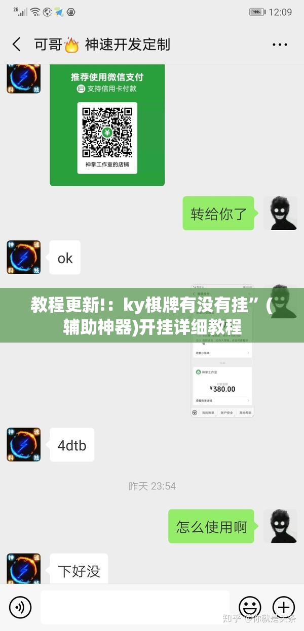 教程更新!：ky棋牌有没有挂”(辅助神器)开挂详细教程