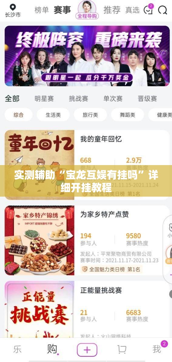 实测辅助“宝龙互娱有挂吗”详细开挂教程