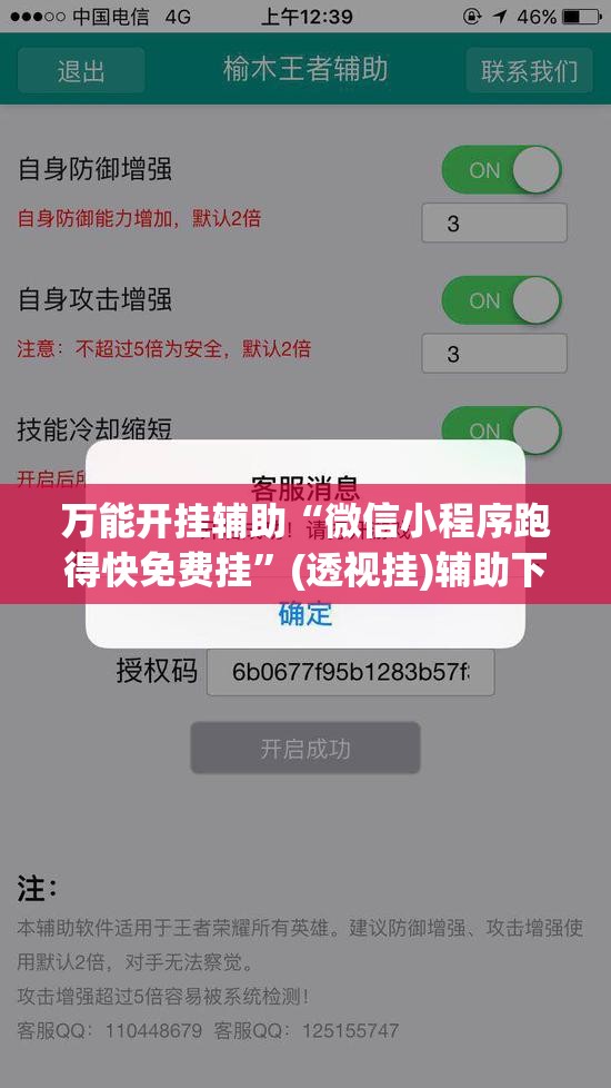 万能开挂辅助“微信小程序跑得快免费挂”(透视挂)辅助下载教程