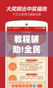 教程辅助!全民牛牛挂怎么买”原来可以开挂