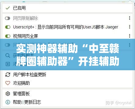 实测神器辅助“中至赣牌圈辅助器”开挂辅助脚本+详细开挂安装教程