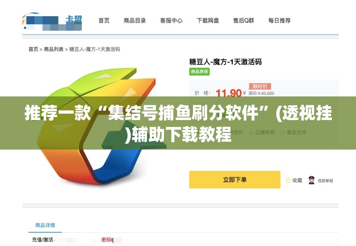 推荐一款“集结号捕鱼刷分软件”(透视挂)辅助下载教程