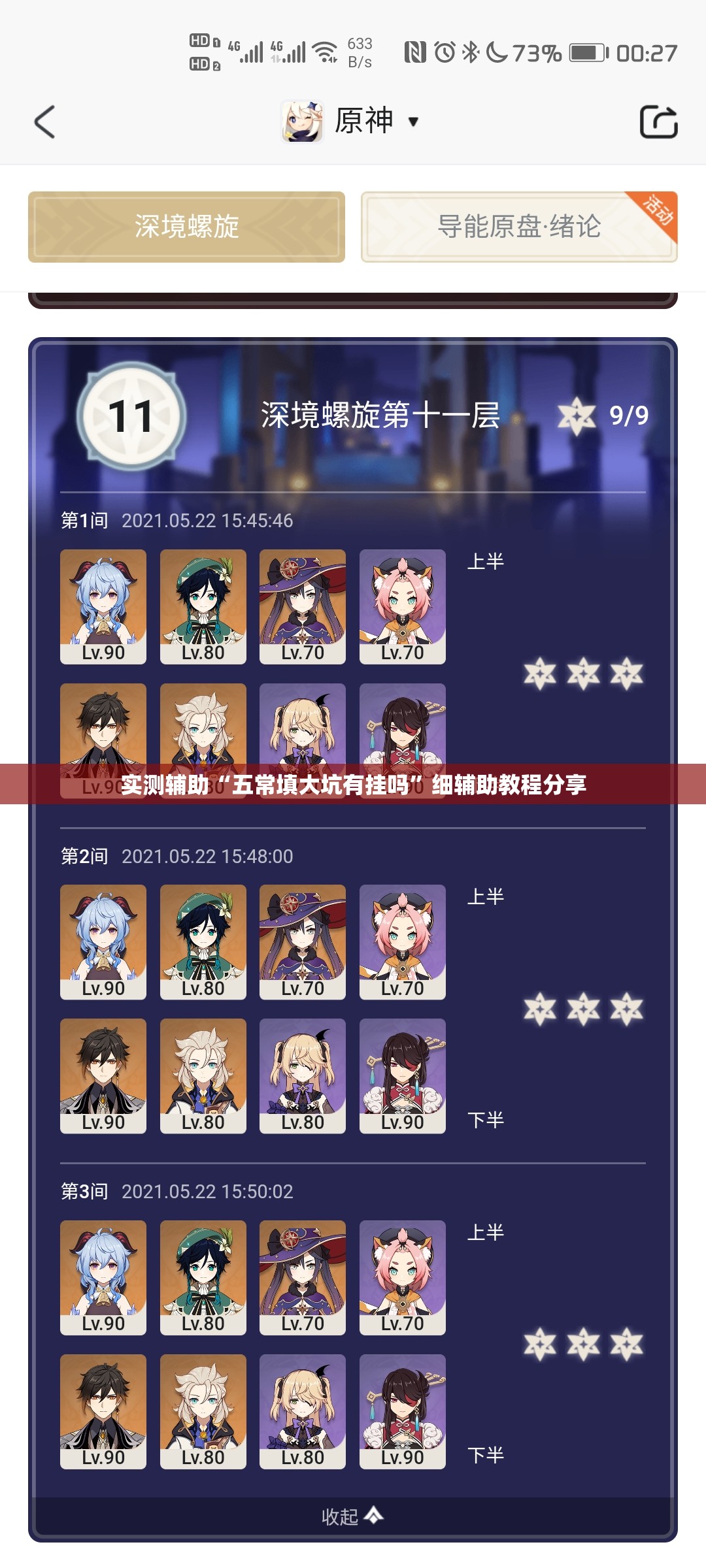 实测辅助“五常填大坑有挂吗	”细辅助教程分享