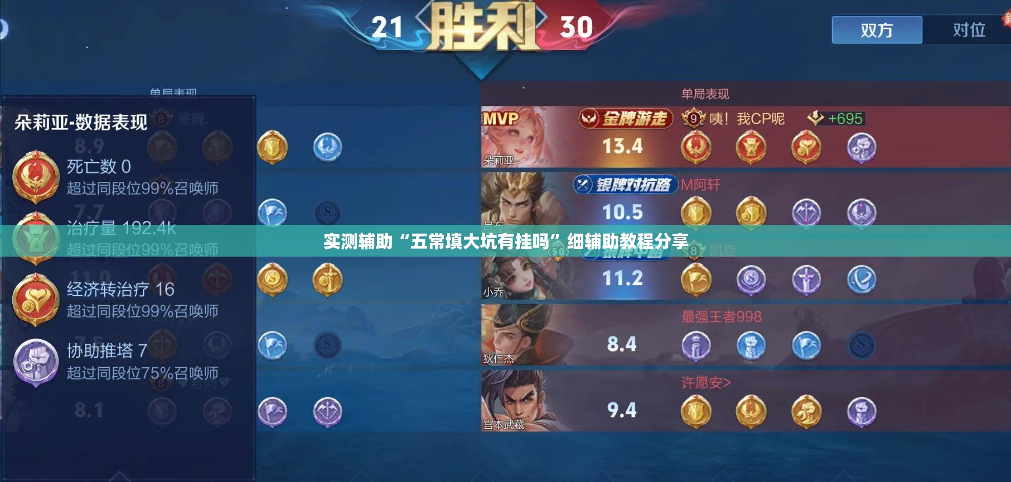 实测辅助“五常填大坑有挂吗	”细辅助教程分享