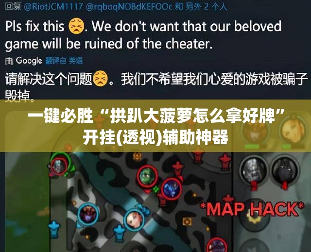 一键必胜“拱趴大菠萝怎么拿好牌	”开挂(透视)辅助神器