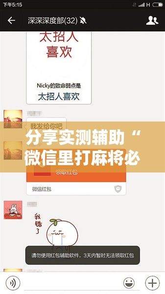 分享实测辅助“微信里打麻将必赢神器 百度贴吧	”详细外挂透视辅助软件教程