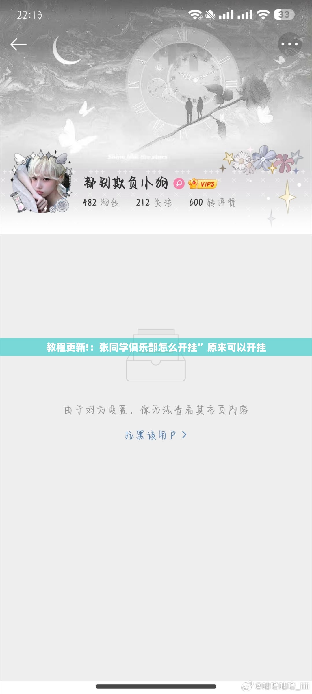教程更新!：张同学俱乐部怎么开挂”原来可以开挂