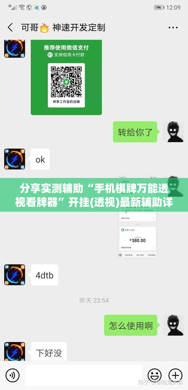 分享实测辅助“手机棋牌万能透视看牌器”开挂(透视)最新辅助详细