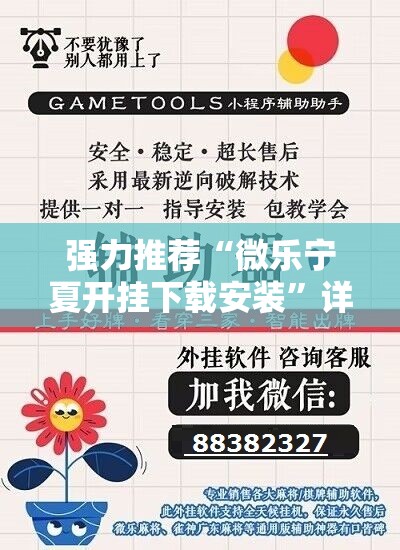 强力推荐“微乐宁夏开挂下载安装”详细外挂透视辅助软件教程