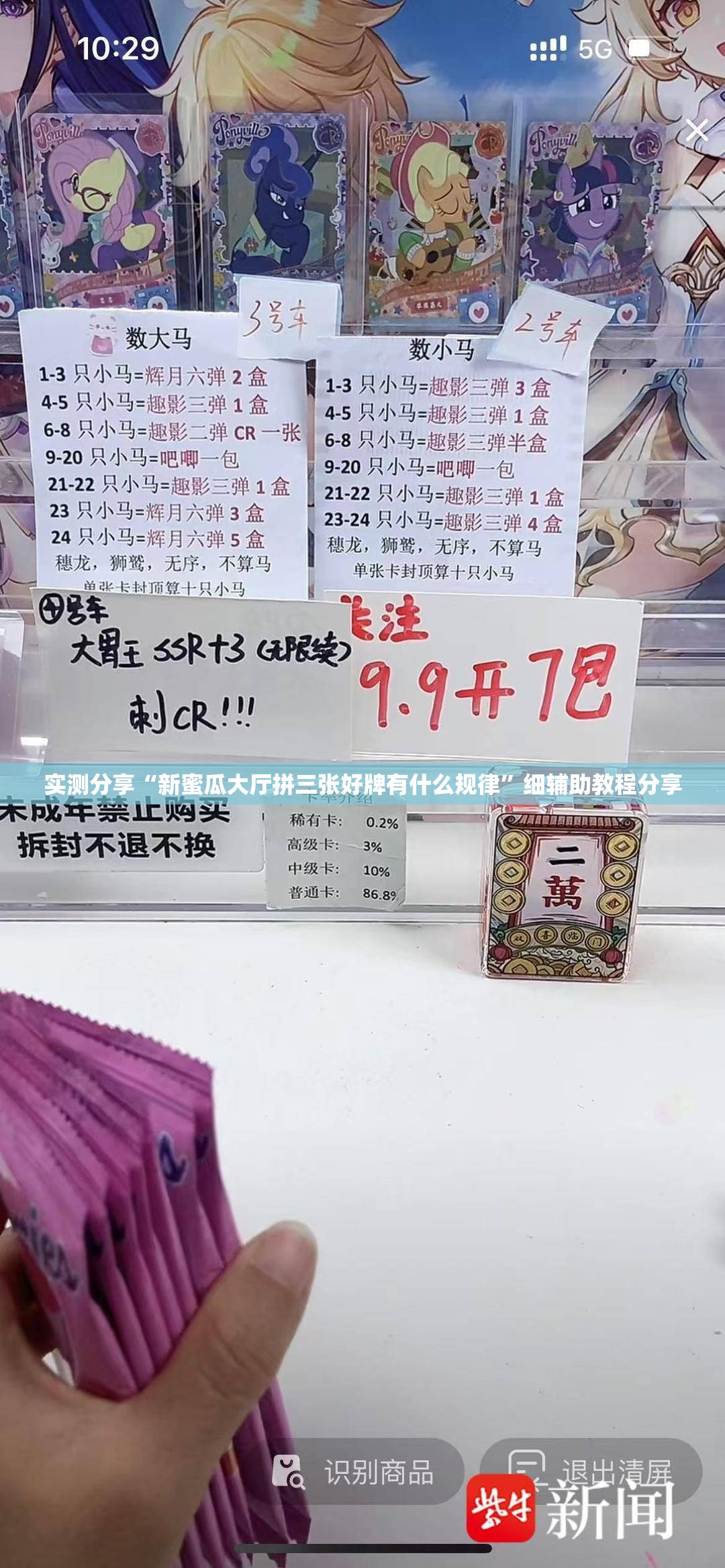 实测分享“新蜜瓜大厅拼三张好牌有什么规律”细辅助教程分享