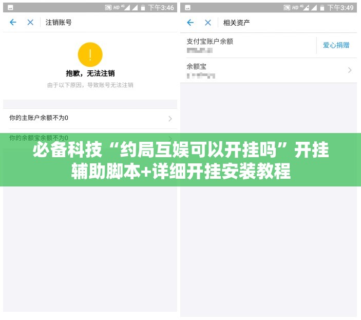 必备科技“约局互娱可以开挂吗”开挂辅助脚本+详细开挂安装教程