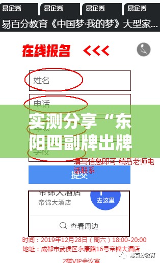 实测分享“东阳四副牌出牌技巧”详细外挂透视辅助软件教程
