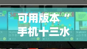 可用版本“手机十三水可以作弊么”(辅助神器)开挂详细教程