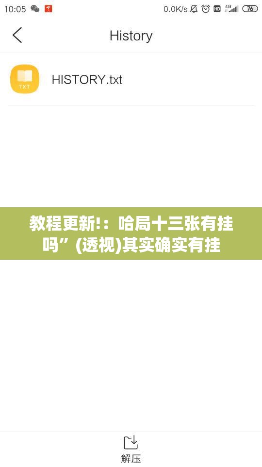 教程更新!：哈局十三张有挂吗”(透视)其实确实有挂