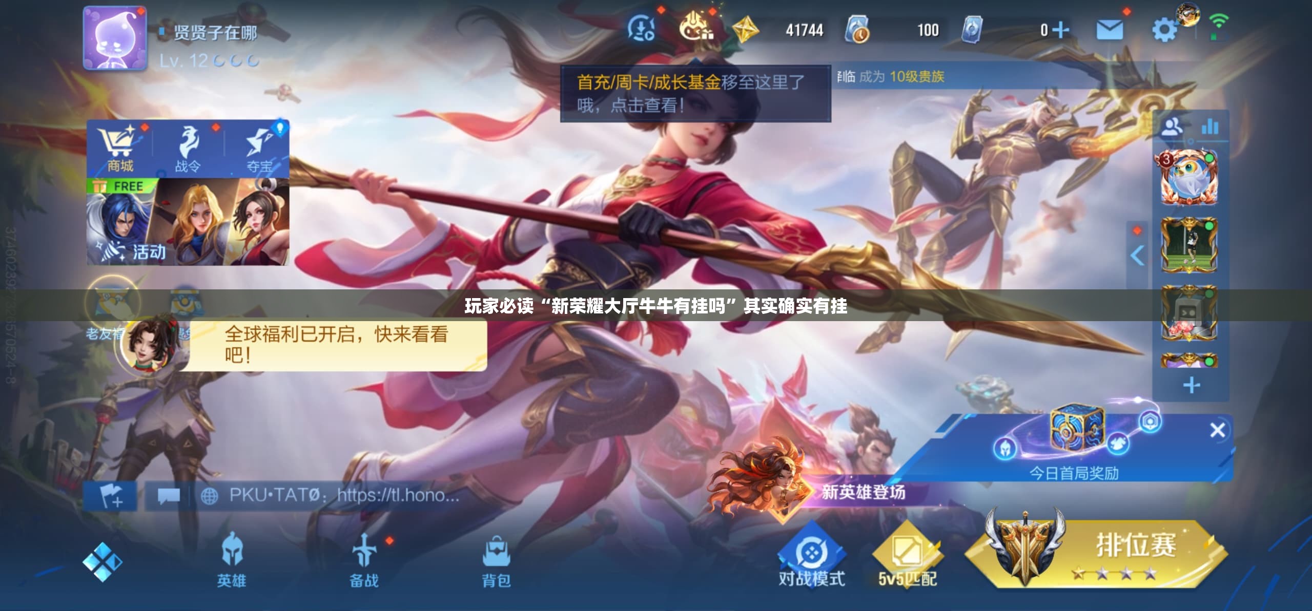 玩家必读“新荣耀大厅牛牛有挂吗	”其实确实有挂