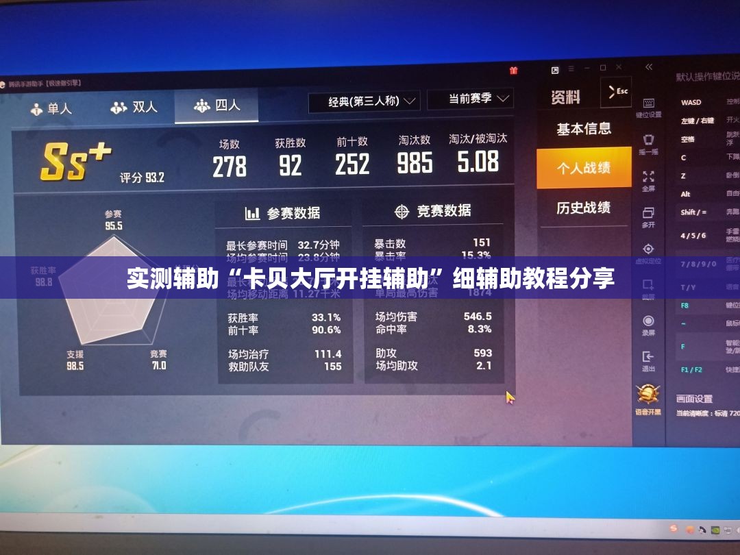 实测辅助“卡贝大厅开挂辅助”细辅助教程分享