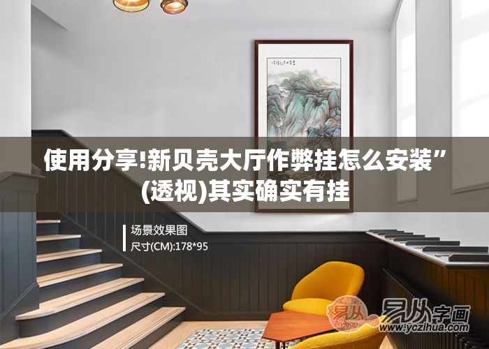 使用分享!新贝壳大厅作弊挂怎么安装”(透视)其实确实有挂
