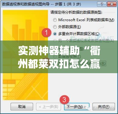 实测神器辅助“衢州都莱双扣怎么赢分”开挂(透视)辅助神器