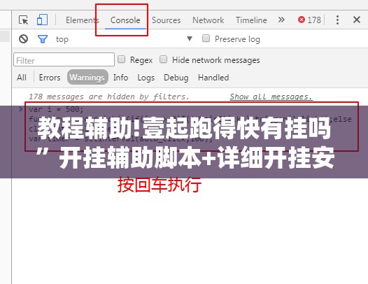 教程辅助!壹起跑得快有挂吗”开挂辅助脚本+详细开挂安装教程